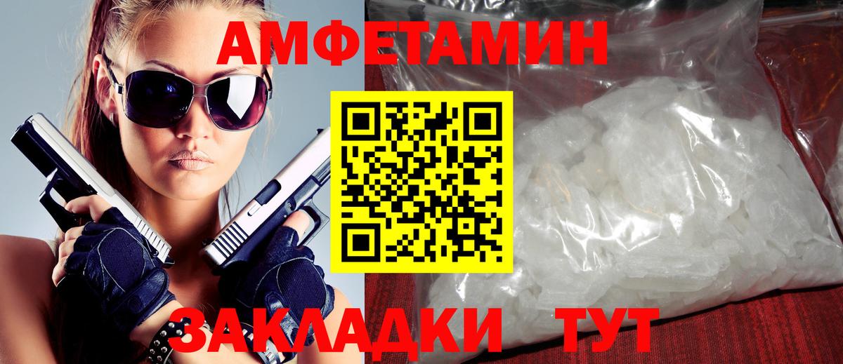 АМФ Розовый Дзержинский