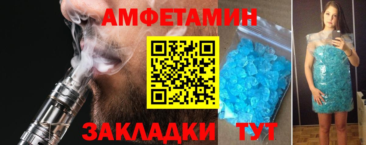 АМФЕТАМИН  АМФ  Вход с VPN  Дзержинский  Amphetamine VHQ 