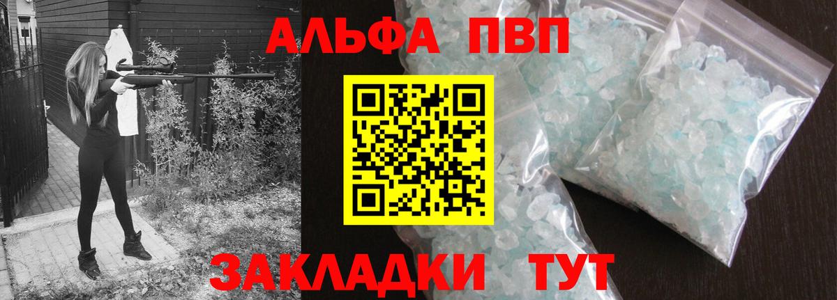 Alpha PVP Crystall  Alpha-PVP  Вход с VPN  Дзержинский  A PVP кристаллы 