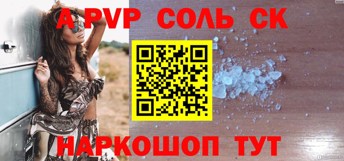 Alfa_PVP Crystall Дзержинский