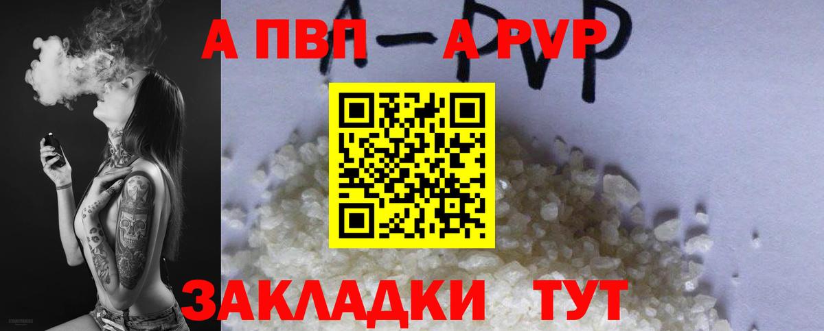APVP  Дзержинский  Alfa_PVP кристаллы 