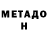 Метадон methadone vareb
