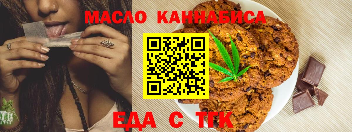 Печенье с ТГК конопля  Дзержинский 