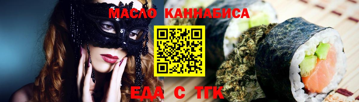 Дзержинский  Cannafood марихуана  Вход с VPN 