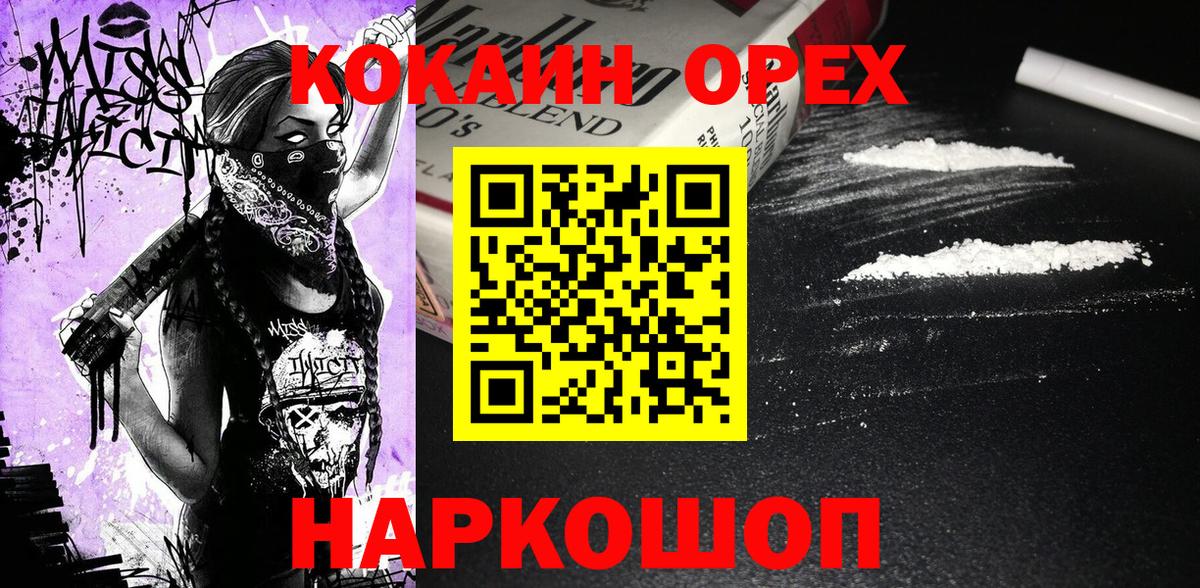 Дзержинский  КОКАИН Колумбийский  Вход с VPN  Cocaine 98% 