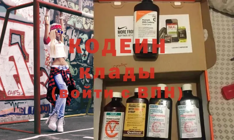 купить наркоту  Дзержинский  Codein Purple Drank 