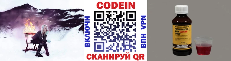 Кодеиновый сироп Lean напиток Lean (лин)  цена   Дзержинский 