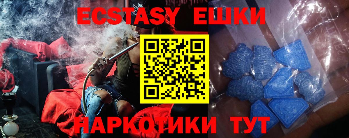 ЭКСТАЗИ Cube  Ecstasy  Вход с VPN  Дзержинский  Ecstasy круглые 