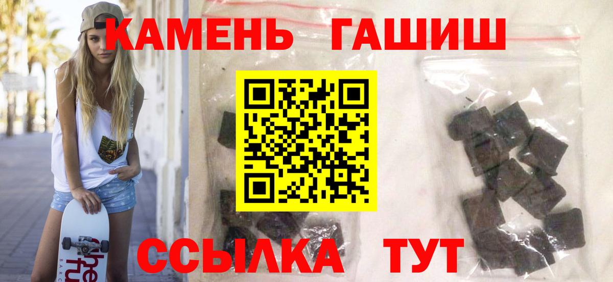 ГАШ  Вход с VPN  Дзержинский  ГАШ индика сатива  ГАШ хэш 