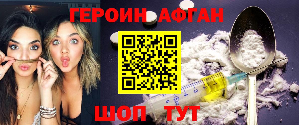 ГЕРОИН герыч  Дзержинский 