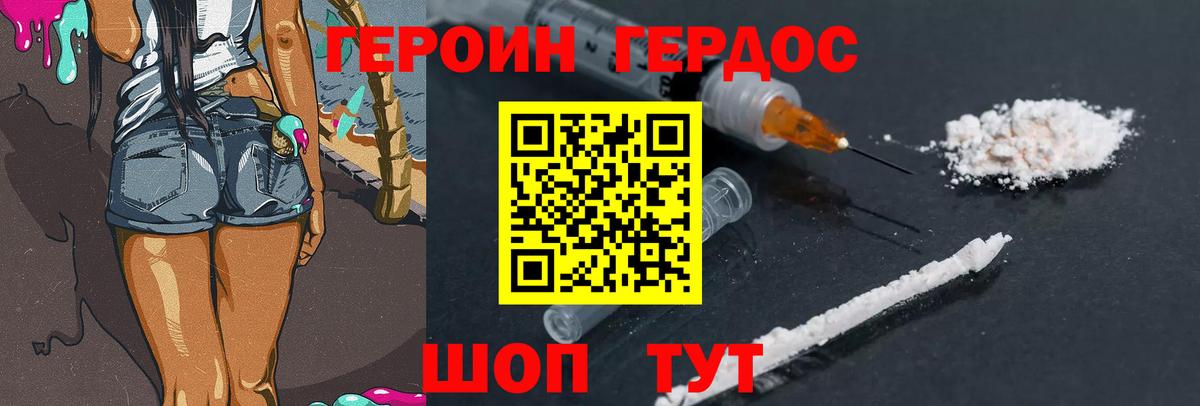 Дзержинский  ГЕРОИН  Вход с VPN  ГЕРОИН гречка 