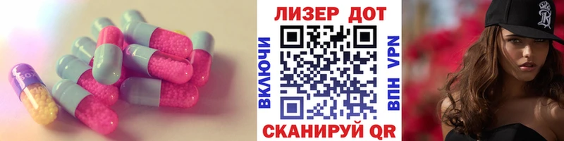 LSD-25 экстази кислота  купить закладку  Дзержинский 