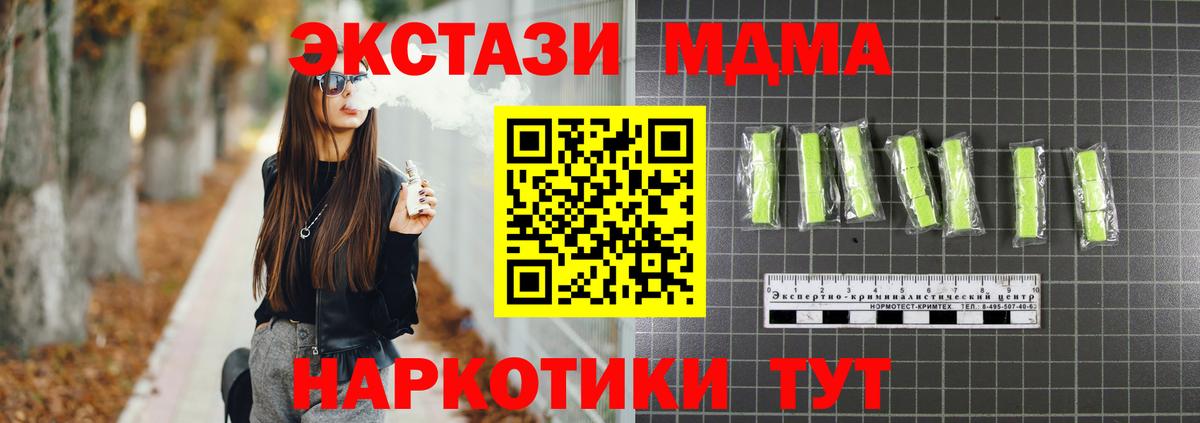 MDMA  Вход с VPN  Дзержинский  МДМА кристаллы 