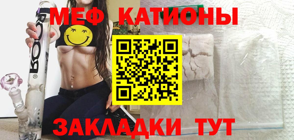 Дзержинский  МЕФ  Меф мяу мяу  Мефедрон  Вход с VPN  МЕФ VHQ 