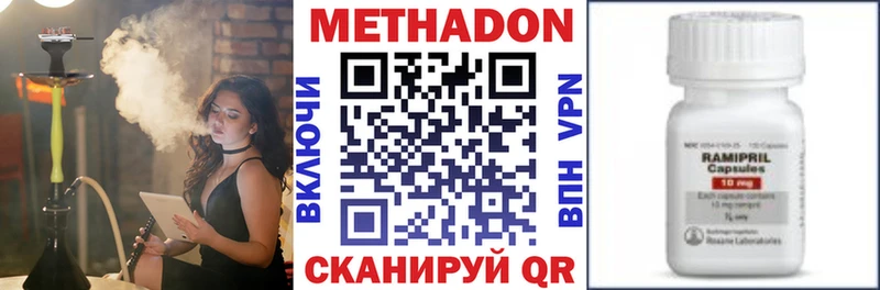 Метадон кристалл  Дзержинский 
