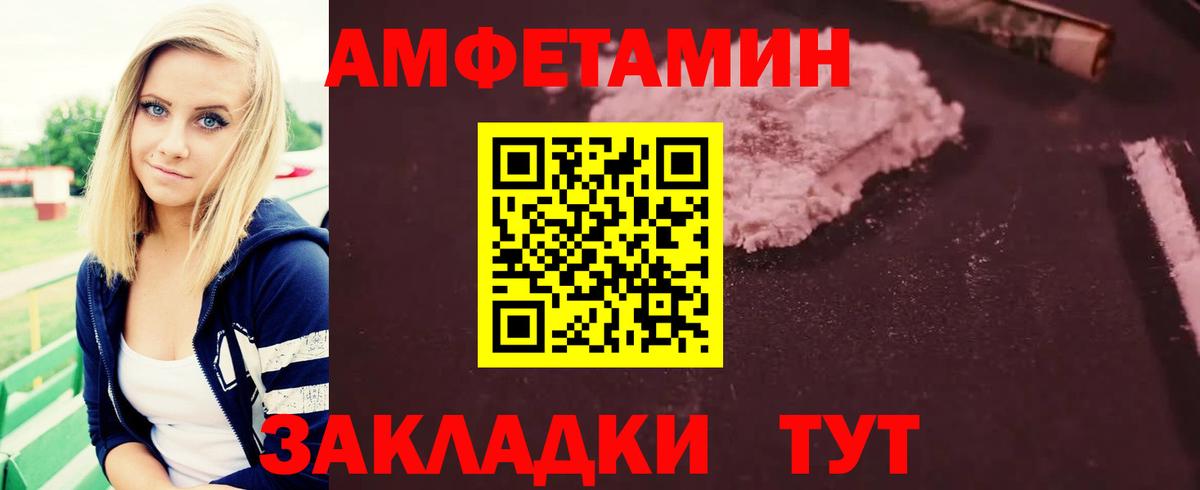Первитин Methamphetamine  Вход с VPN  Дзержинский 