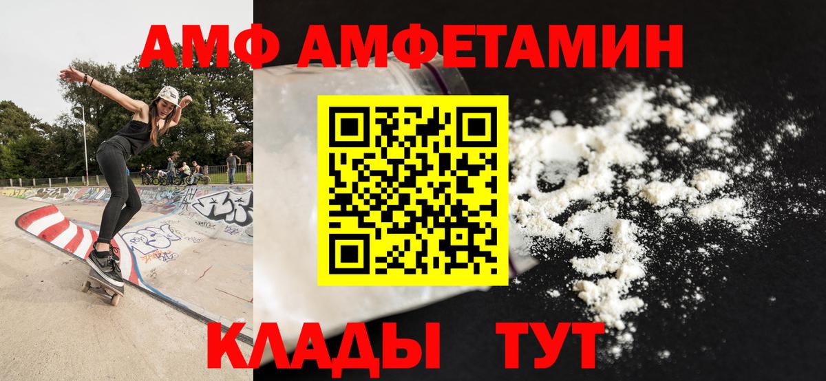 МЕТАМФЕТАМИН Декстрометамфетамин 99.9% Дзержинский
