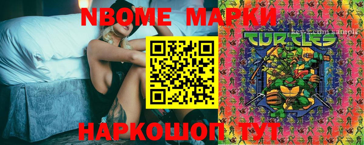 Марки 25I-NBOMe 1,5мг  наркошоп  Дзержинский  Вход с VPN 