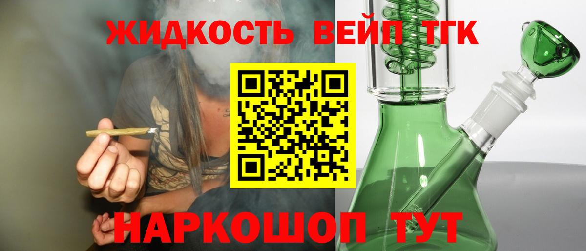 Дистиллят ТГК жижа  Дзержинский  ТГК THC oil 