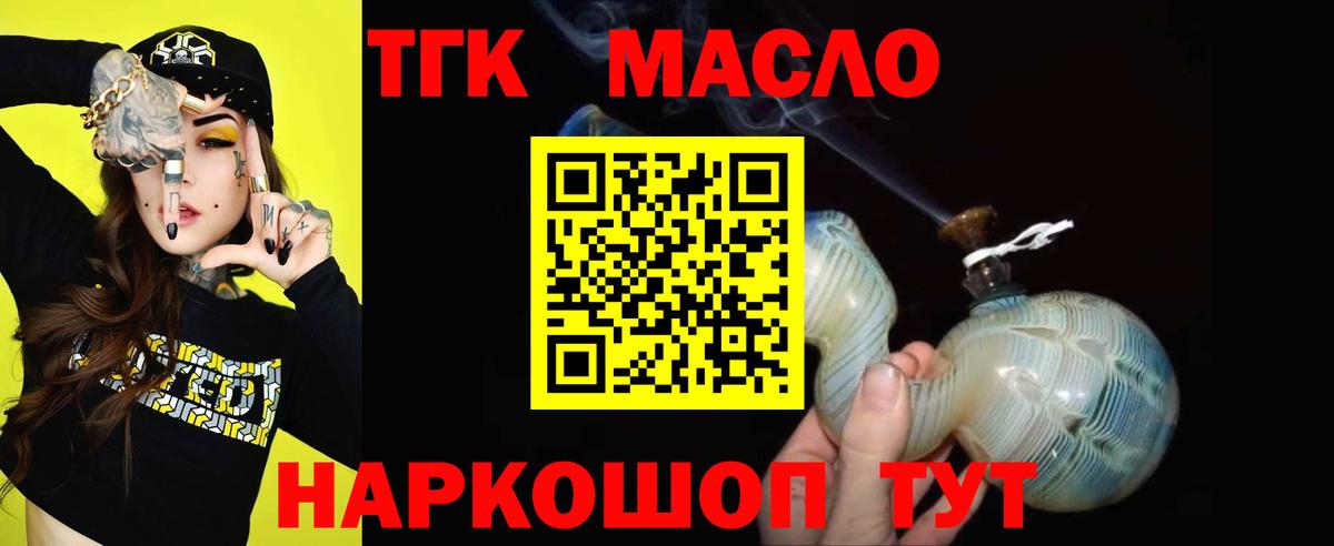 Дистиллят ТГК Wax Дзержинский